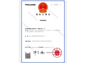 無(wú)錫商標(biāo)證書(shū)