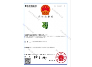 無(wú)錫商標(biāo)證書(shū)